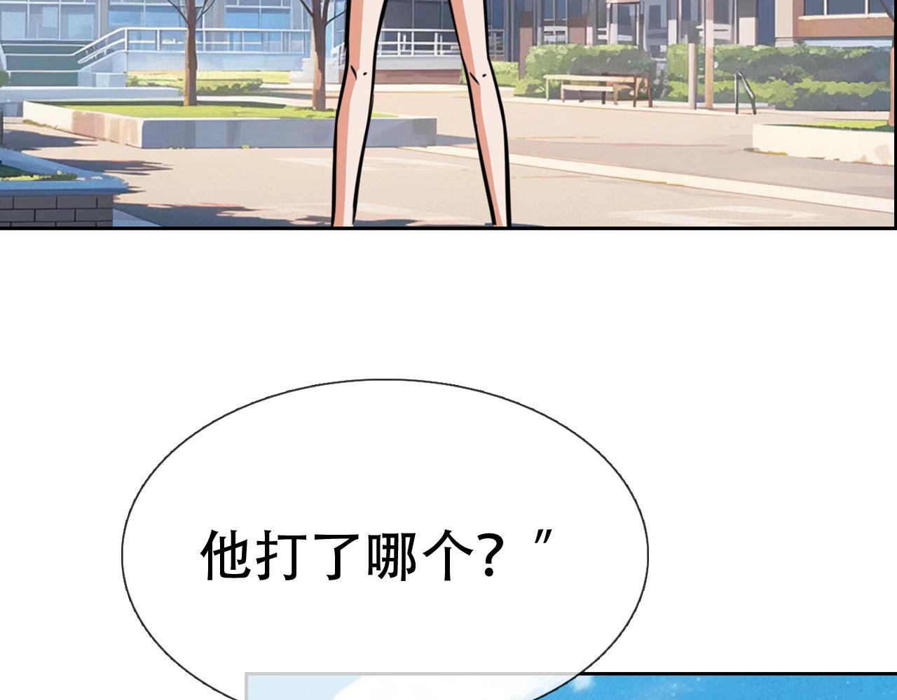 《铎魁电竞少年》第四话婷姐出马 第40页