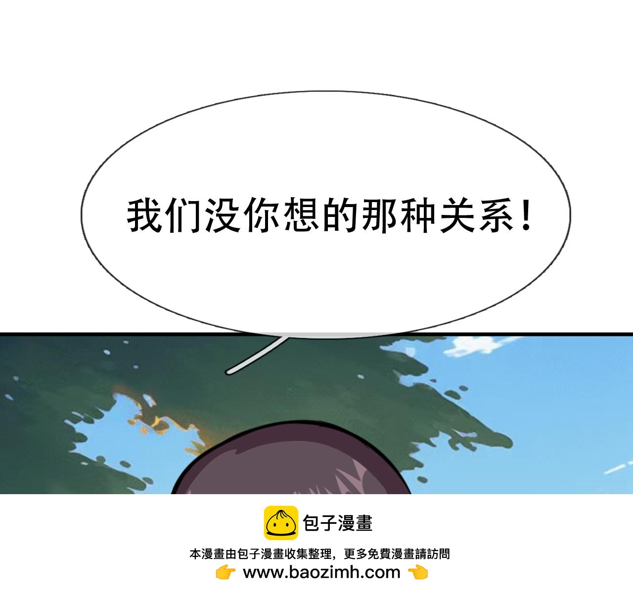 《铎魁电竞少年》第四话婷姐出马 第50页