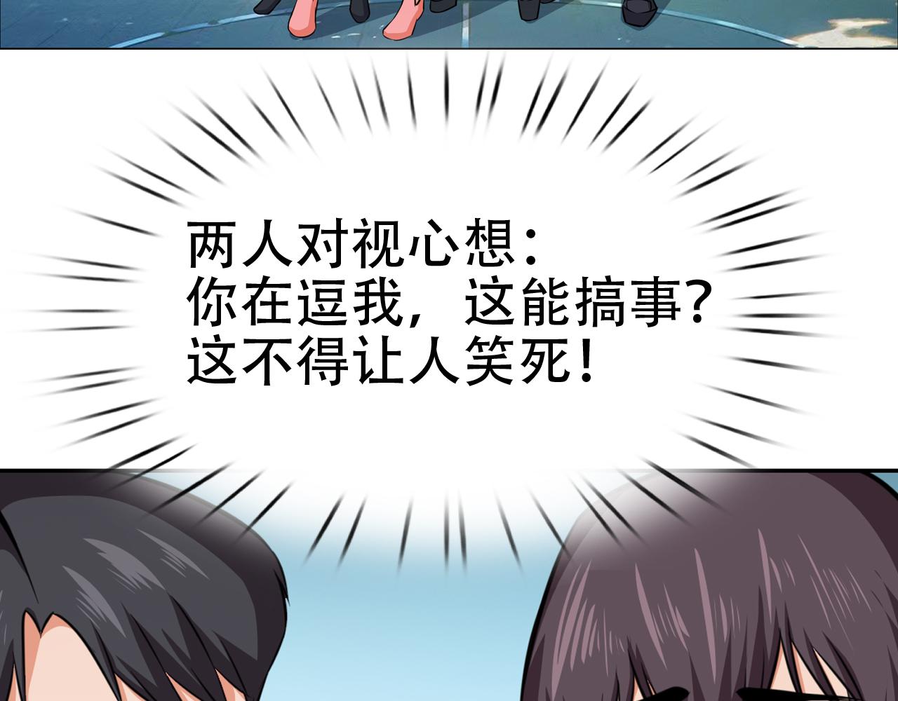 《铎魁电竞少年》第四话婷姐出马 第9页