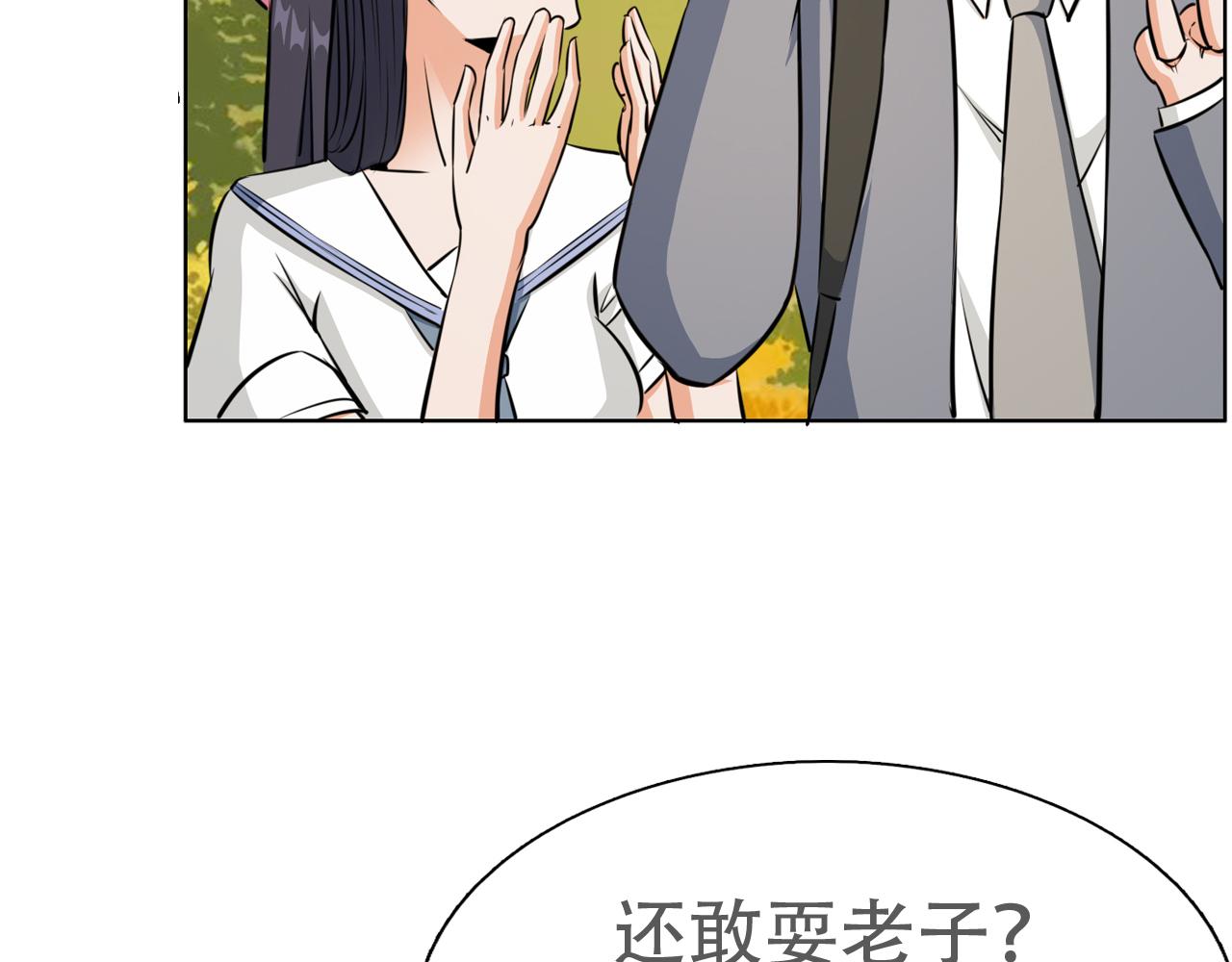 《铎魁电竞少年》第三话校园霸凌 第11页