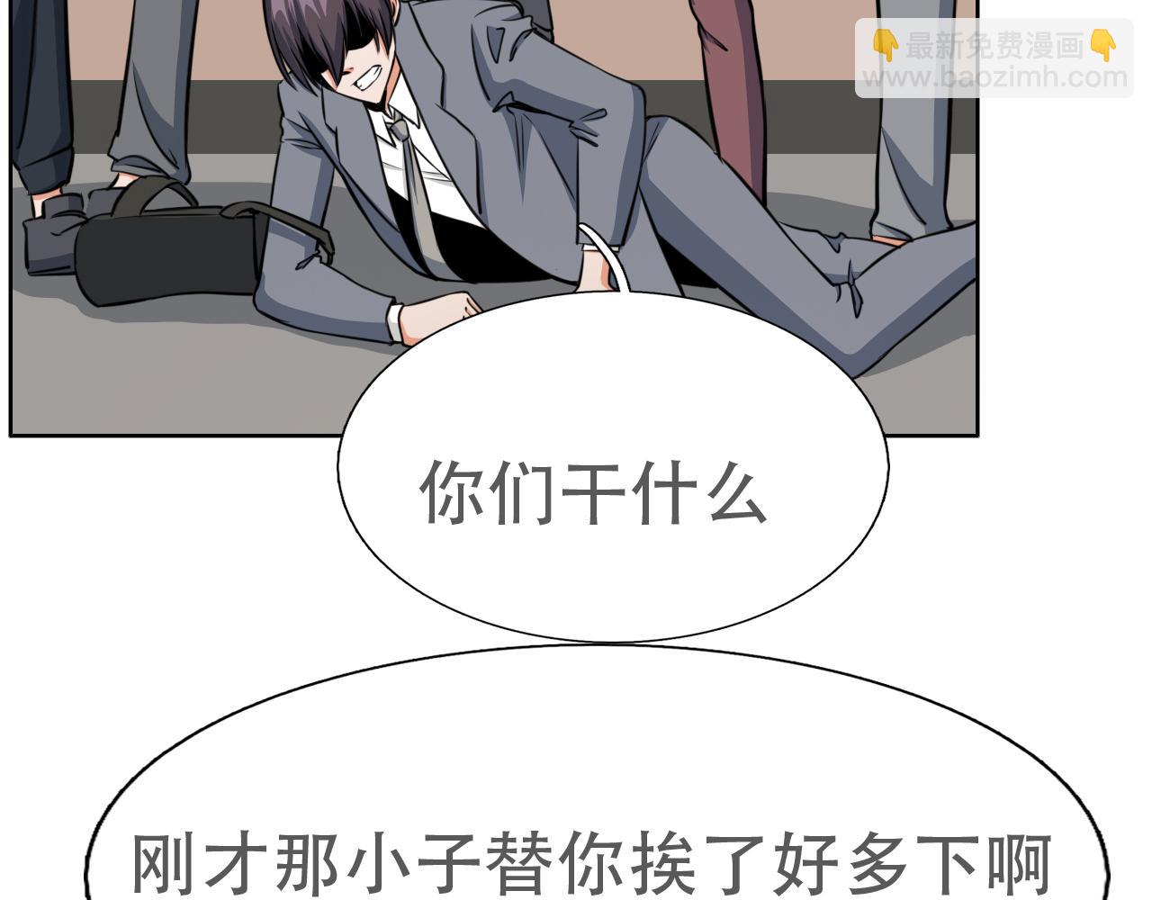 《铎魁电竞少年》第三话校园霸凌 第15页