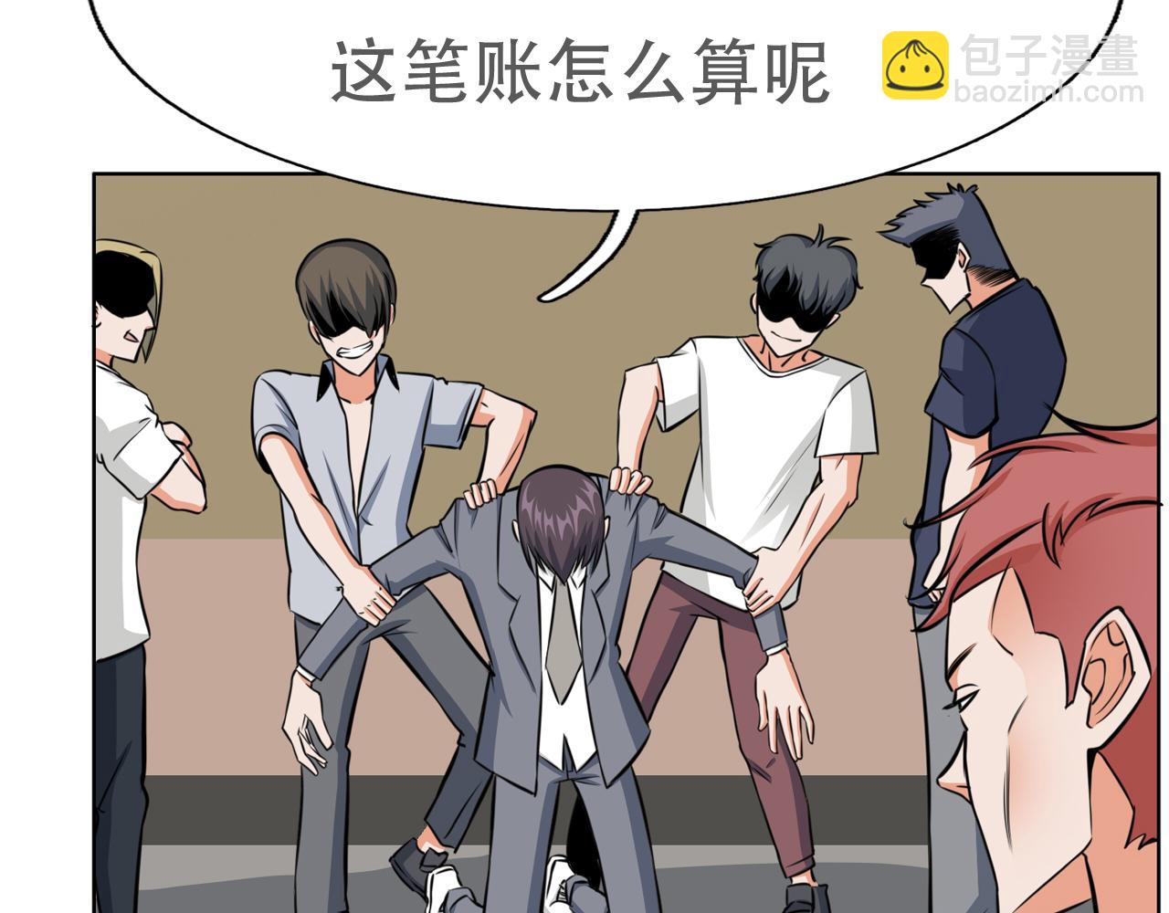 《铎魁电竞少年》第三话校园霸凌 第16页