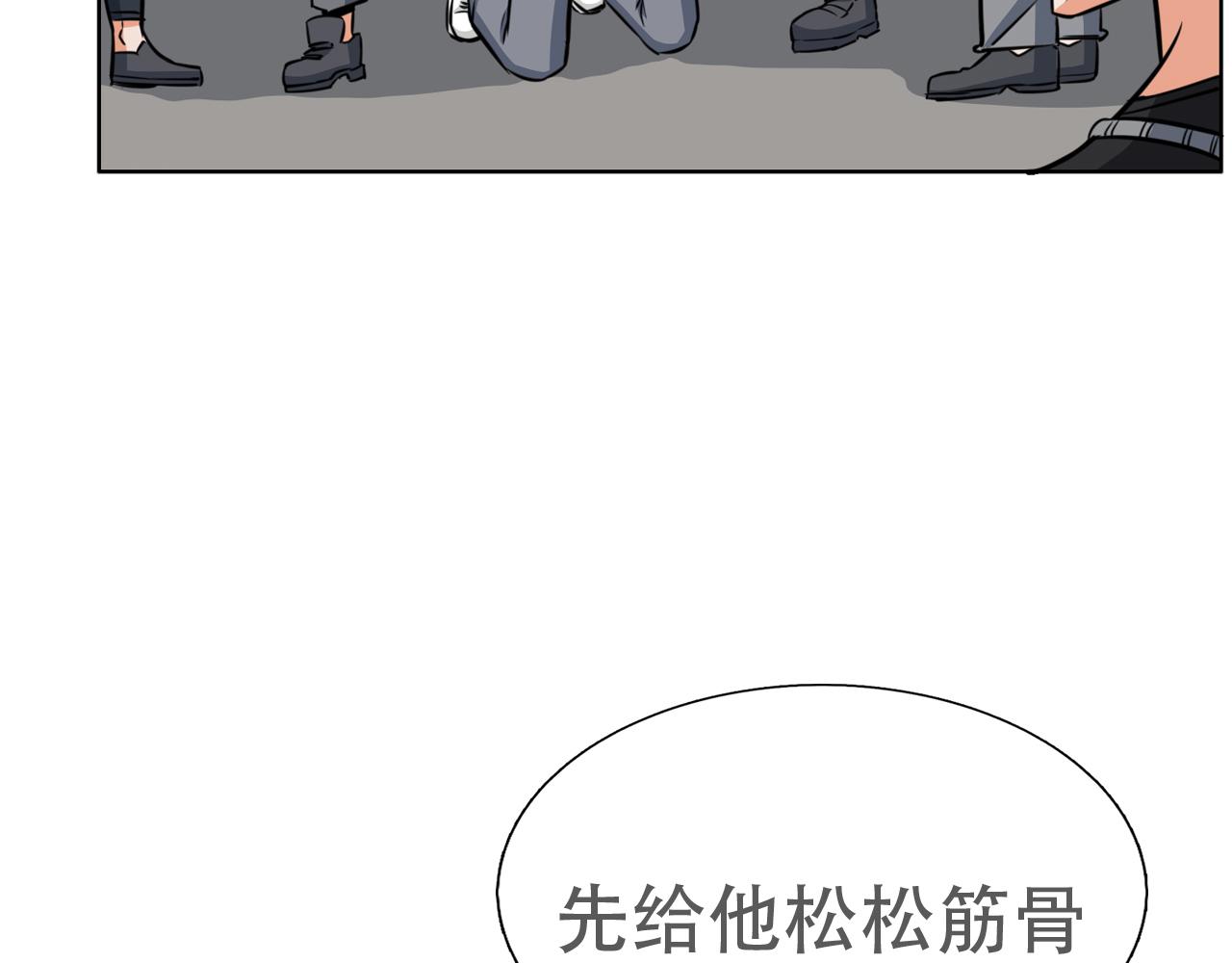 《铎魁电竞少年》第三话校园霸凌 第17页