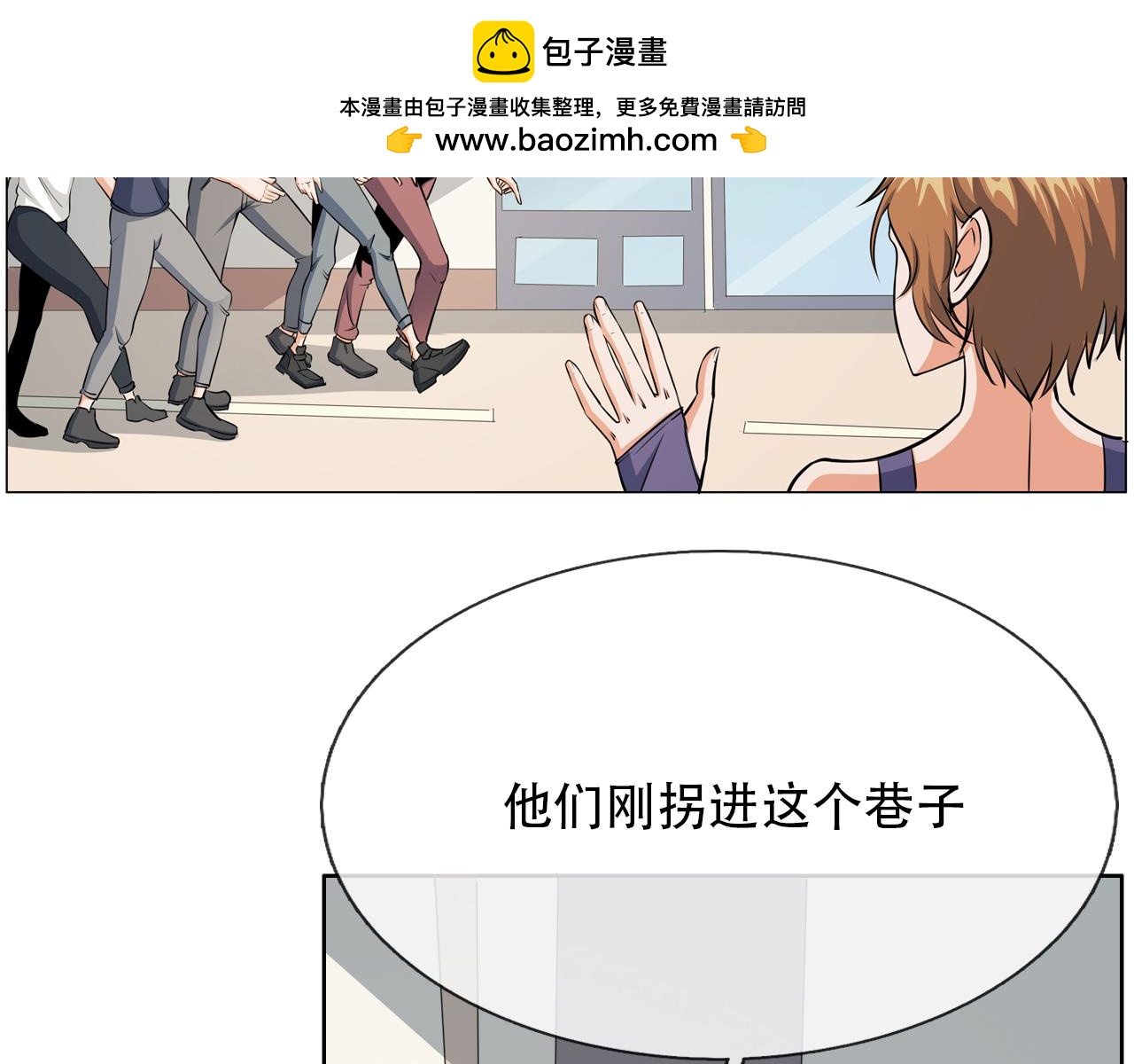 《铎魁电竞少年》第三话校园霸凌 第2页