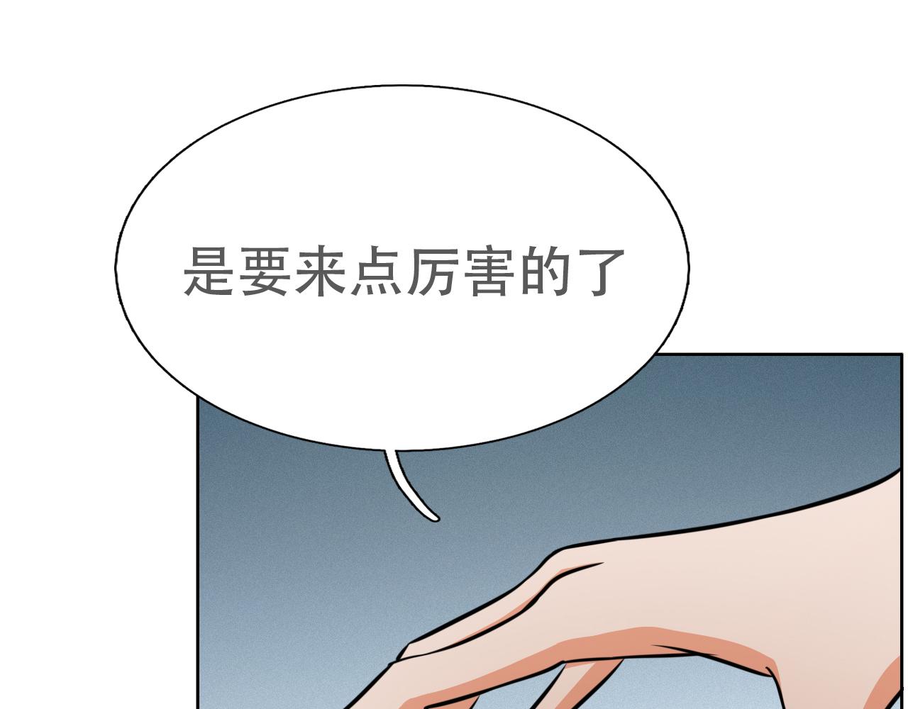 《铎魁电竞少年》第三话校园霸凌 第32页