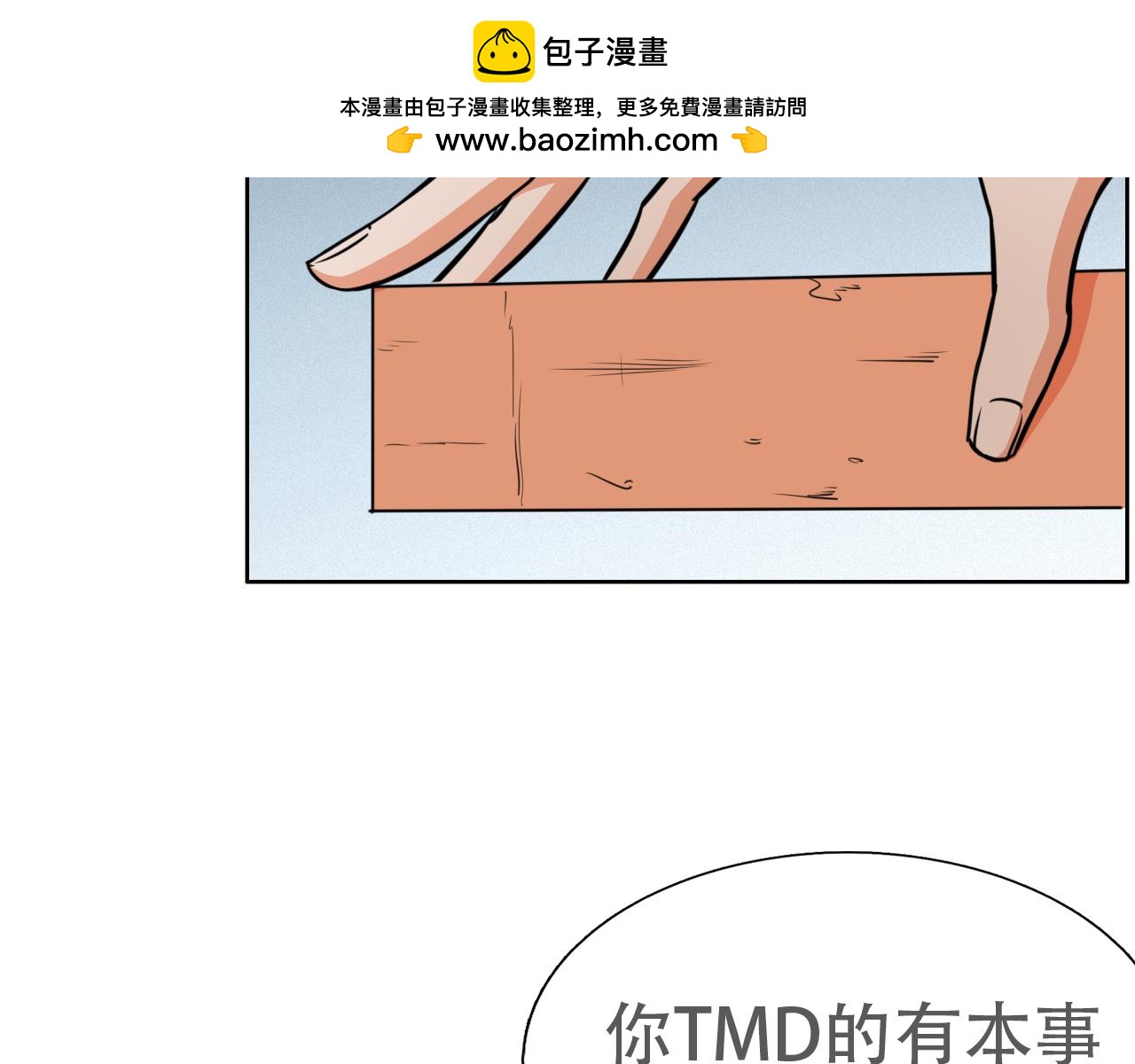 《铎魁电竞少年》第三话校园霸凌 第33页