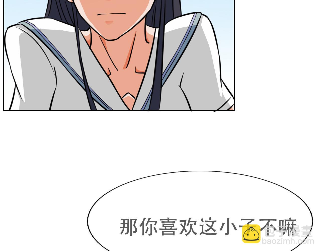 《铎魁电竞少年》第三话校园霸凌 第38页