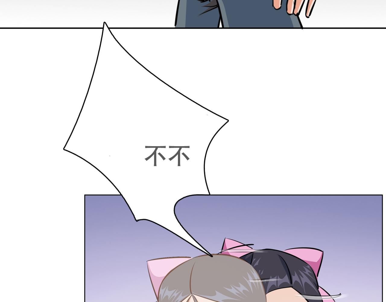 《铎魁电竞少年》第三话校园霸凌 第40页
