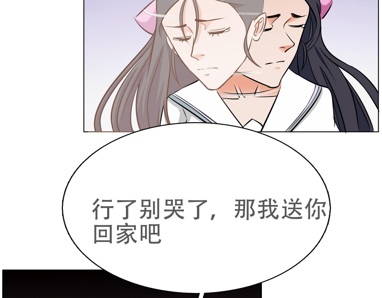 《铎魁电竞少年》第三话校园霸凌 第41页