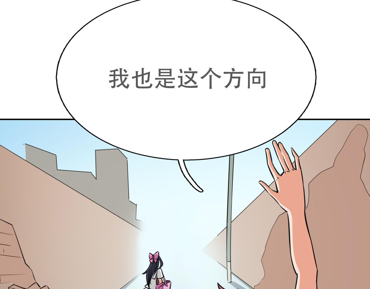 《铎魁电竞少年》第三话校园霸凌 第46页