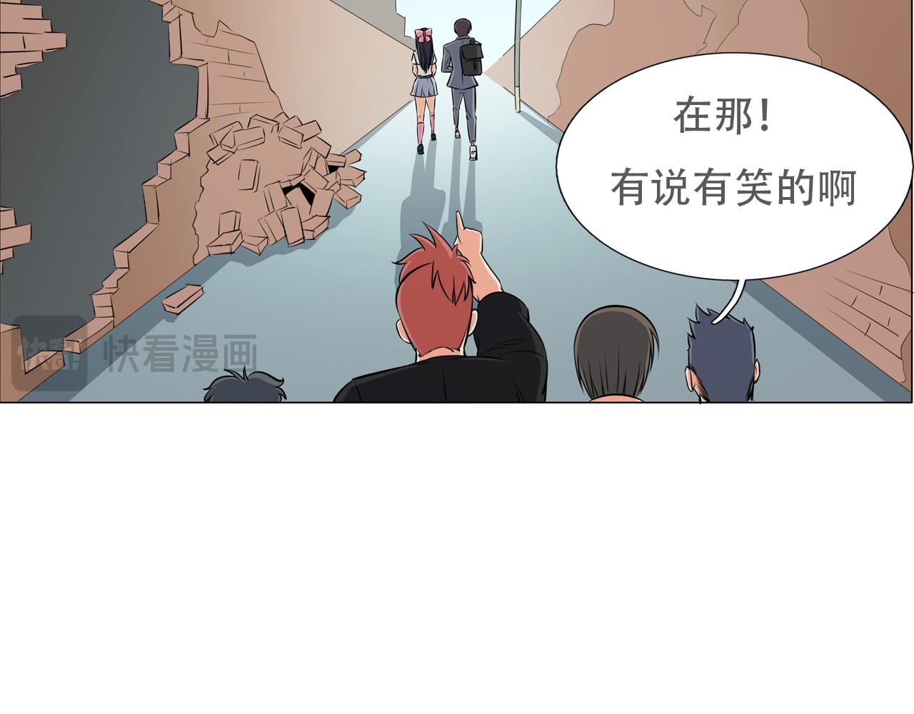 《铎魁电竞少年》第三话校园霸凌 第7页