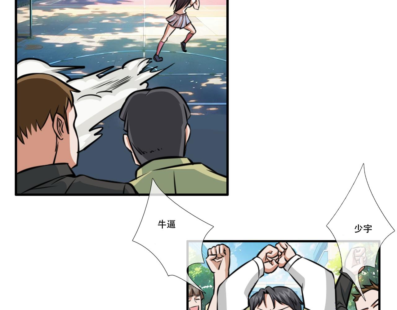 《铎魁电竞少年》第二话 校园风波 第19页
