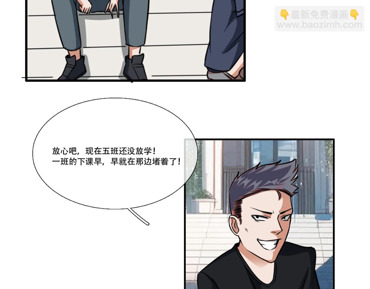 《铎魁电竞少年》第二话 校园风波 第30页