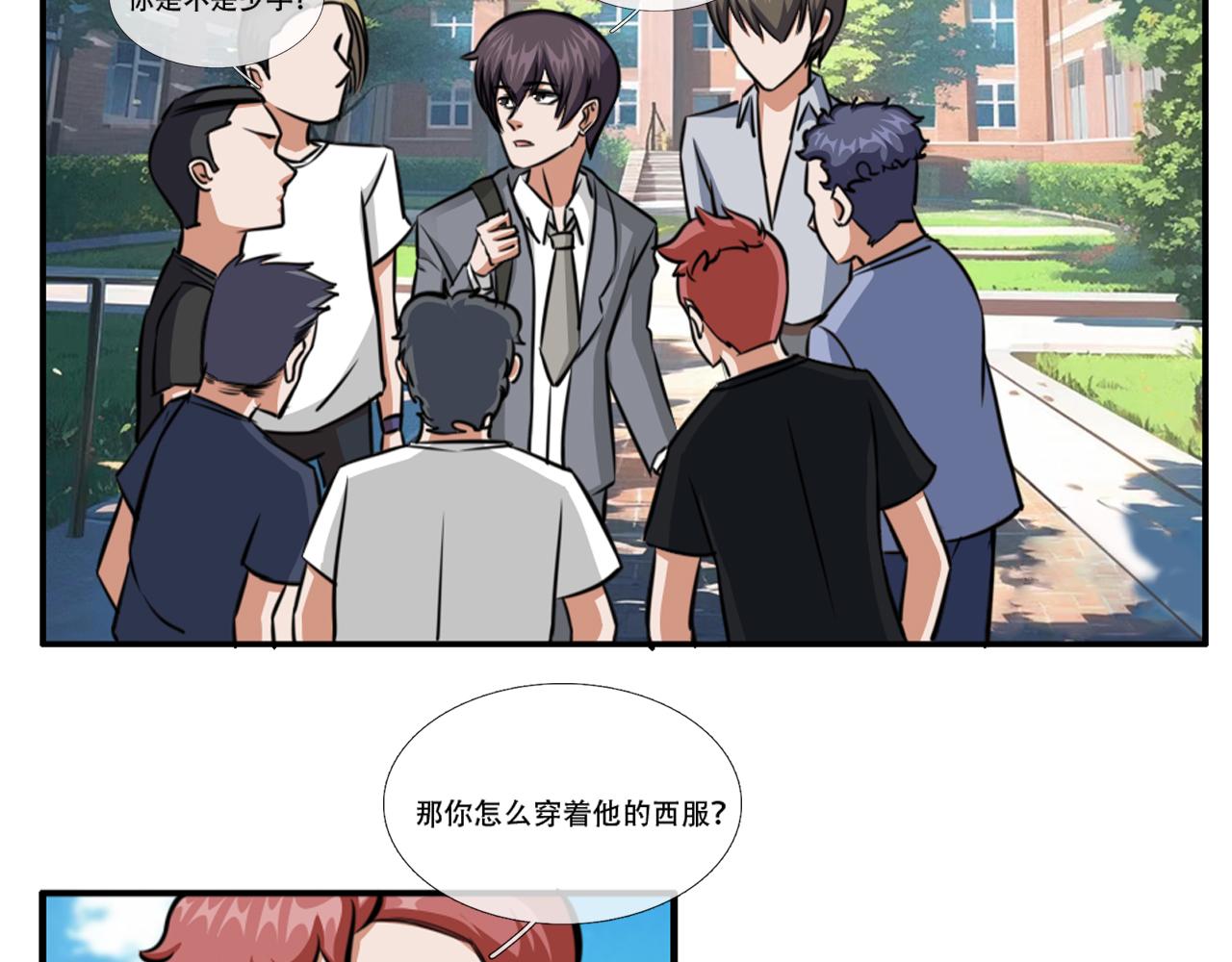 《铎魁电竞少年》第二话 校园风波 第36页