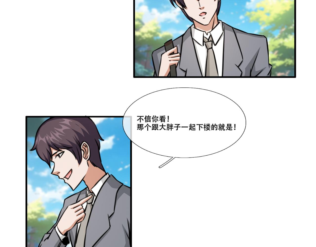 《铎魁电竞少年》第二话 校园风波 第38页