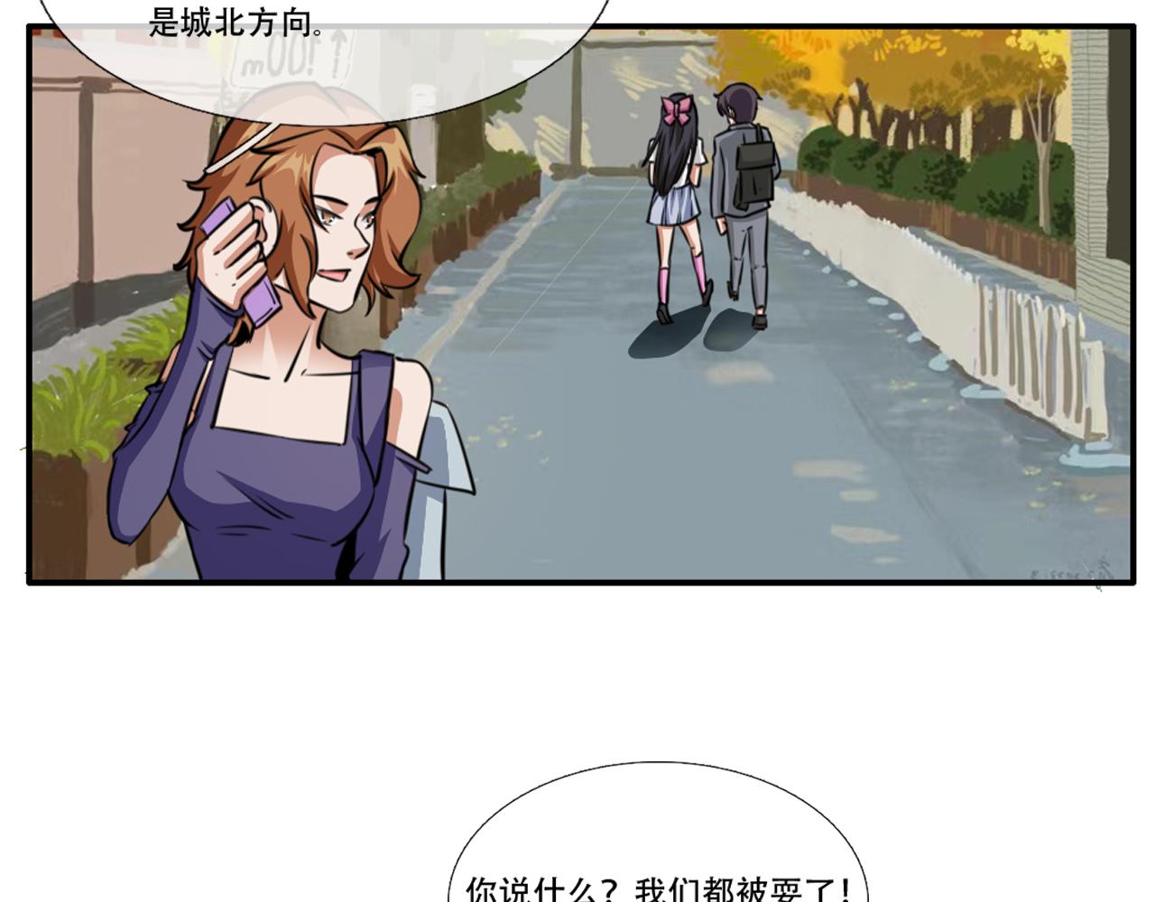 《铎魁电竞少年》第二话 校园风波 第42页