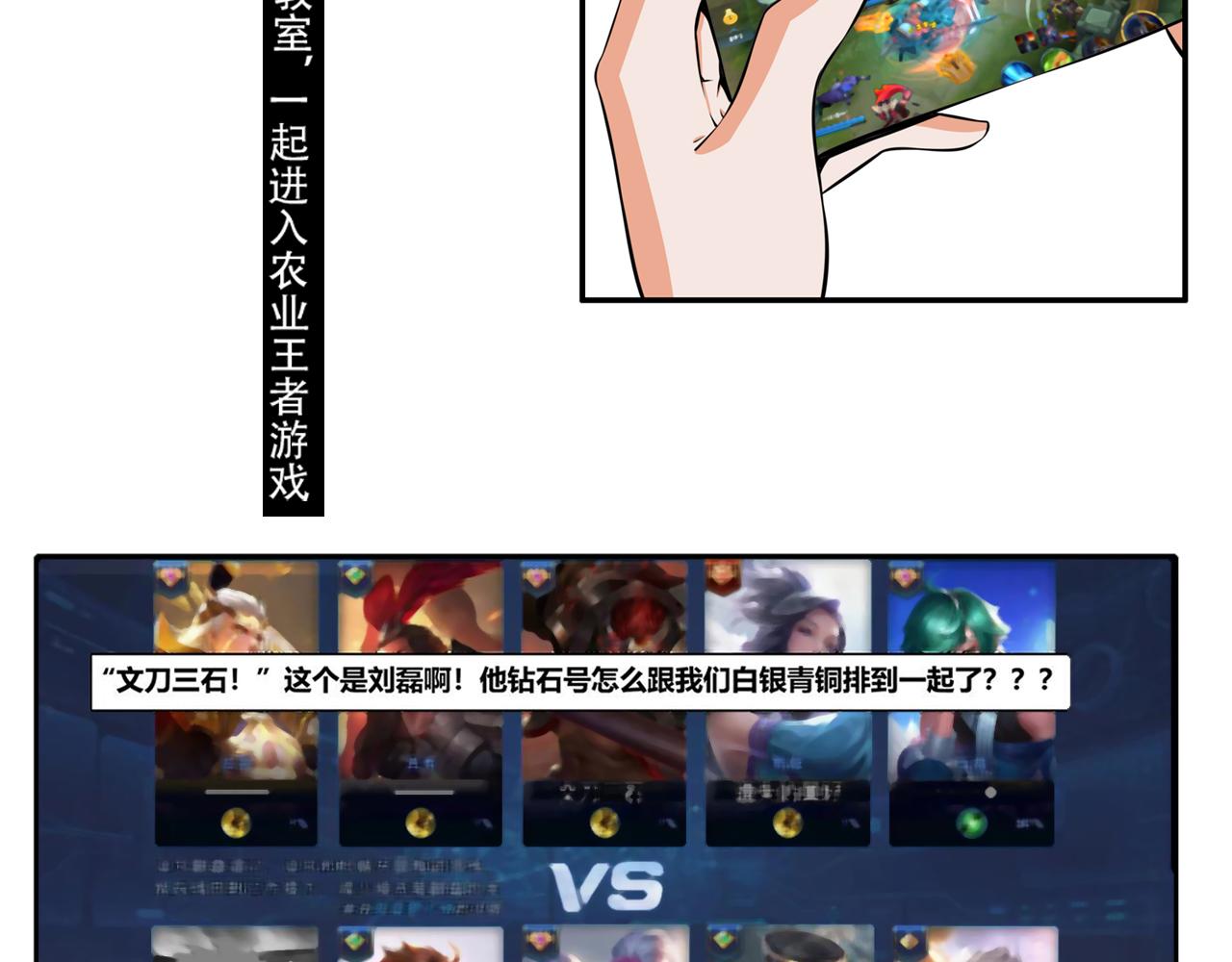 《铎魁电竞少年》第一话普通少年 第19页