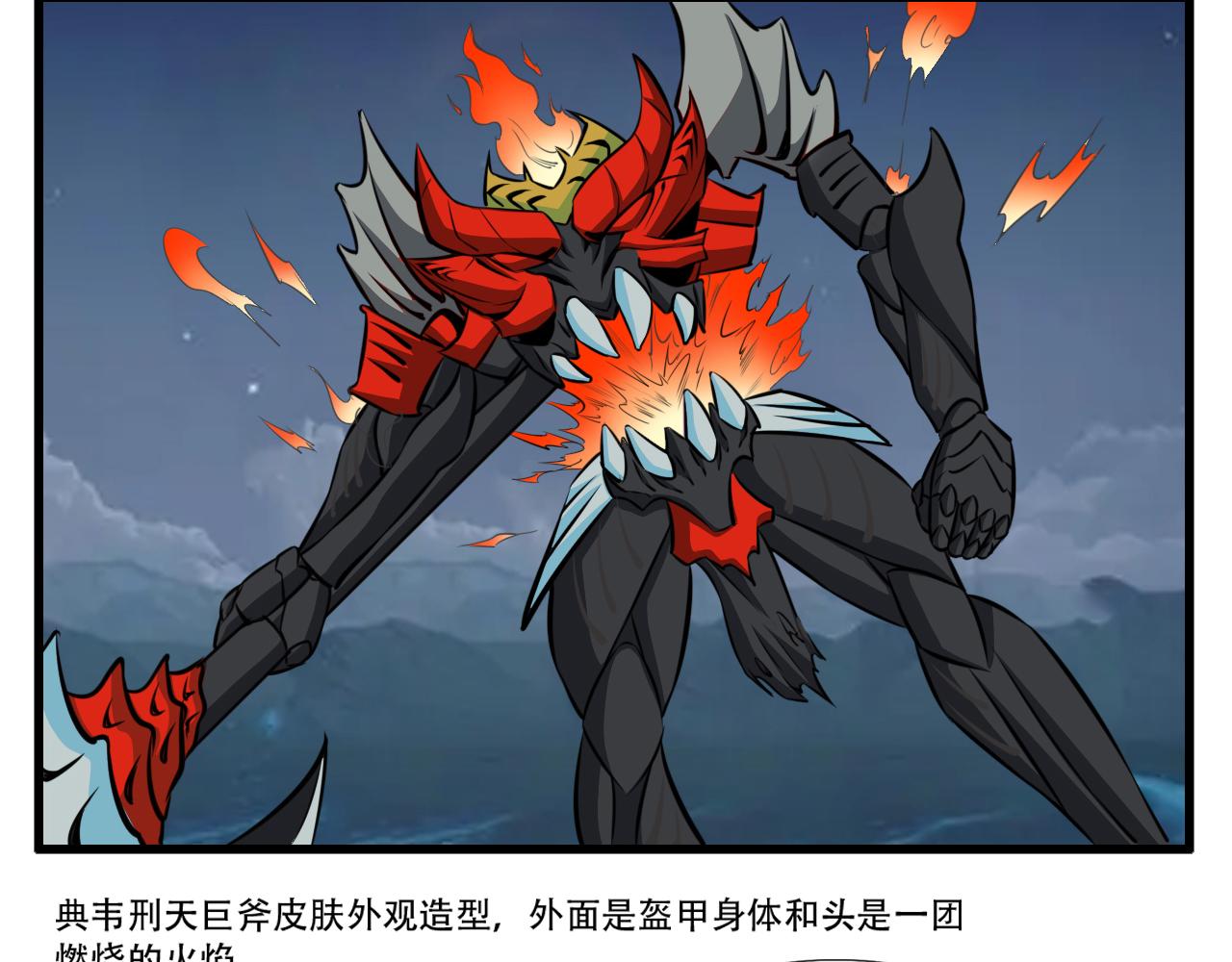 《铎魁电竞少年》第一话普通少年 第22页