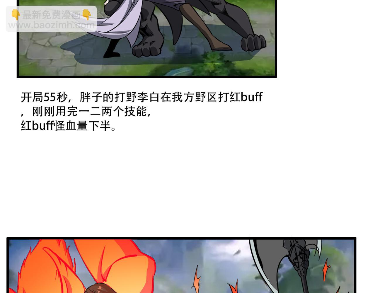 《铎魁电竞少年》第一话普通少年 第27页