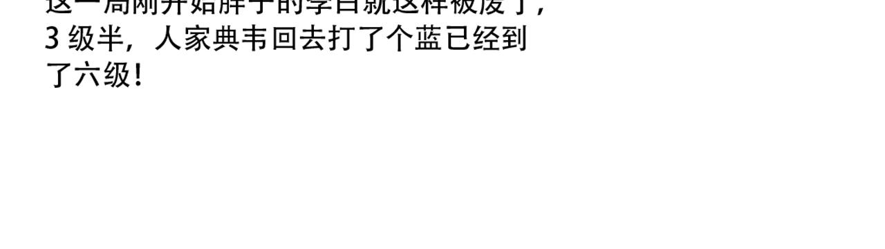 《铎魁电竞少年》第一话普通少年 第30页
