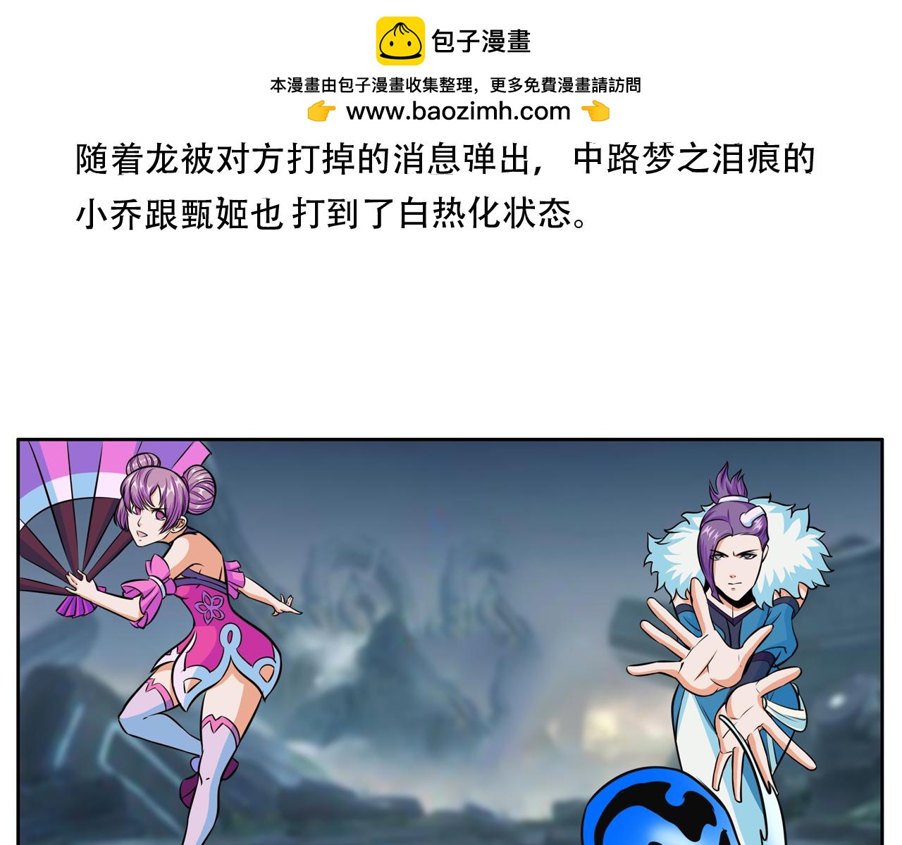 《铎魁电竞少年》第一话普通少年 第36页