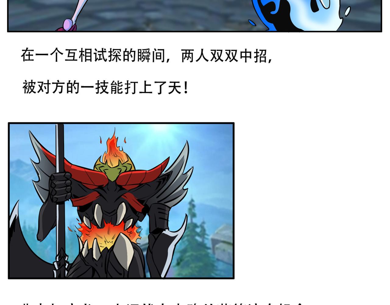 《铎魁电竞少年》第一话普通少年 第37页