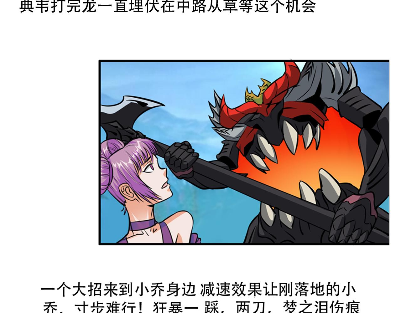 《铎魁电竞少年》第一话普通少年 第38页