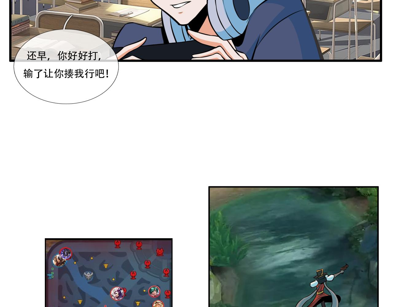 《铎魁电竞少年》第一话普通少年 第42页
