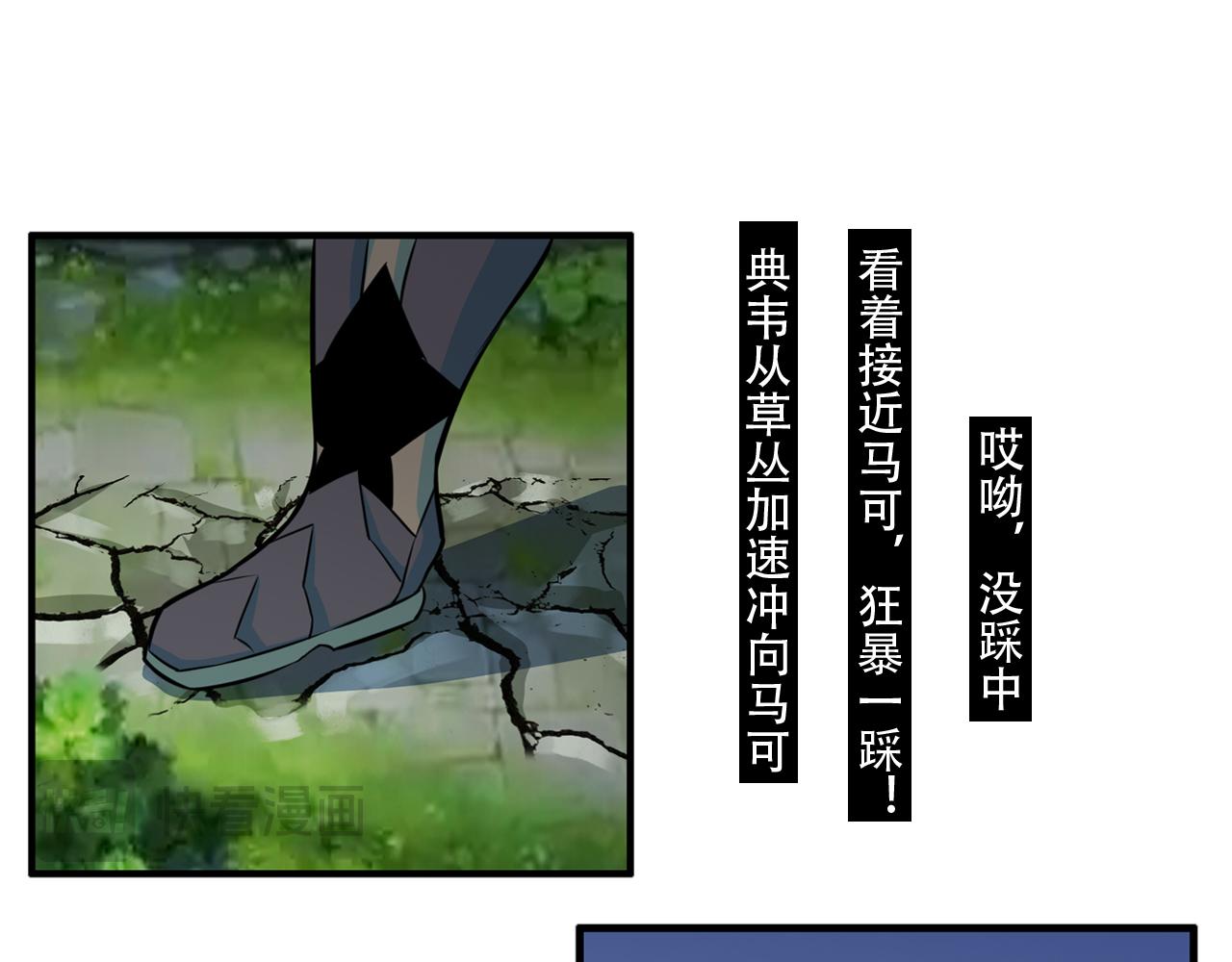 《铎魁电竞少年》第一话普通少年 第46页
