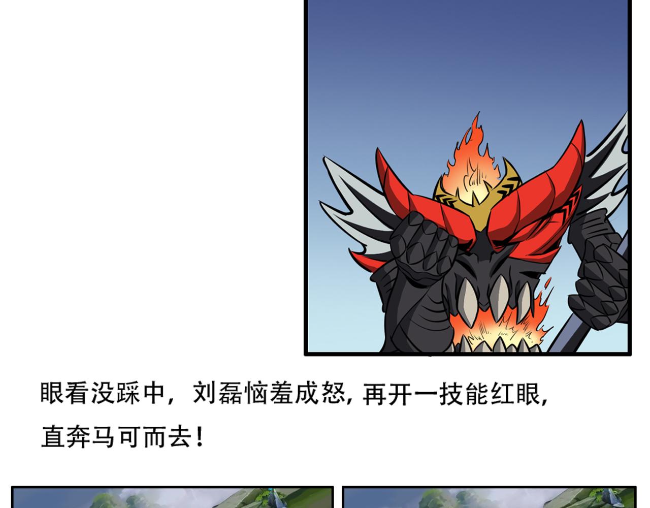 《铎魁电竞少年》第一话普通少年 第47页