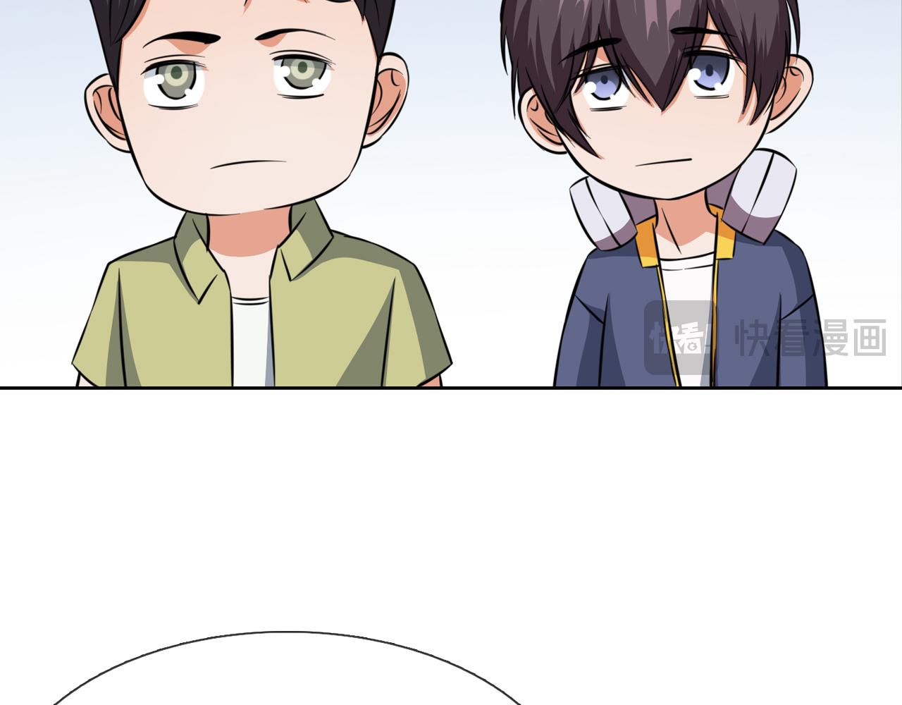 《铎魁电竞少年》第四话婷姐出马 第20页