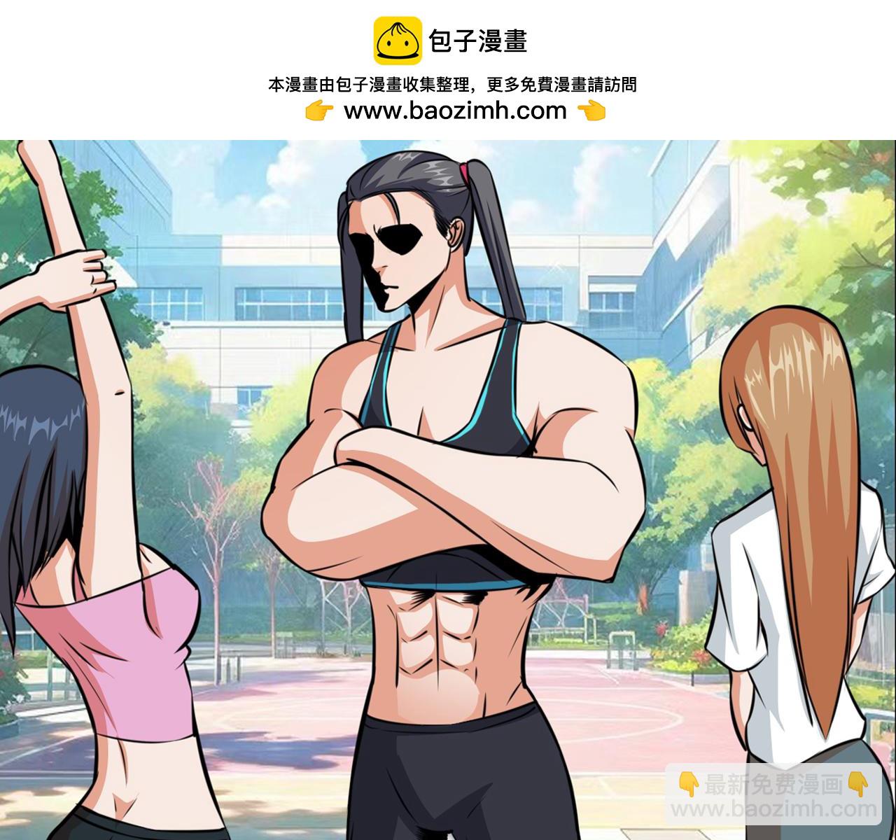 《铎魁电竞少年》第四话婷姐出马 第2页