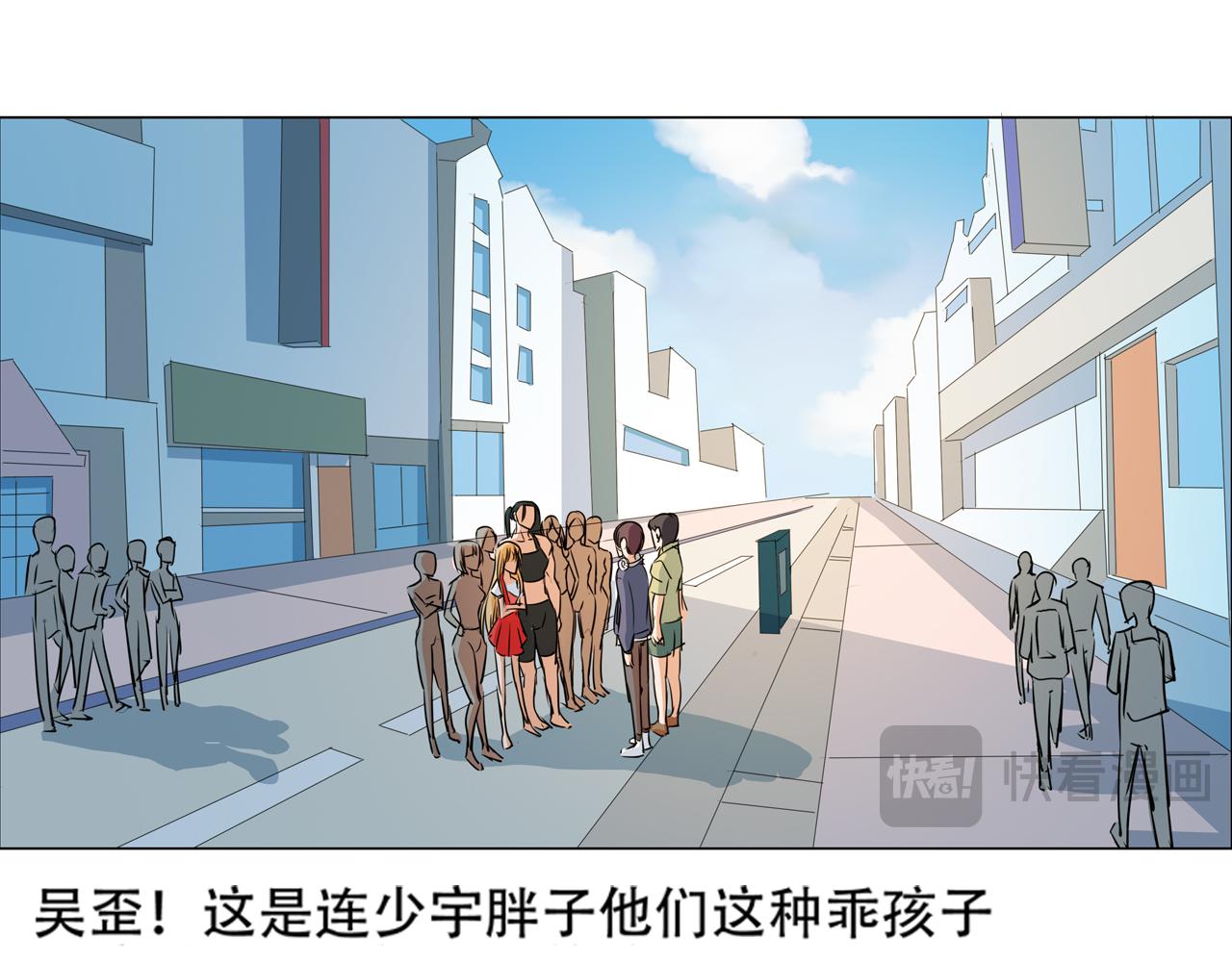《铎魁电竞少年》第四话婷姐出马 第35页
