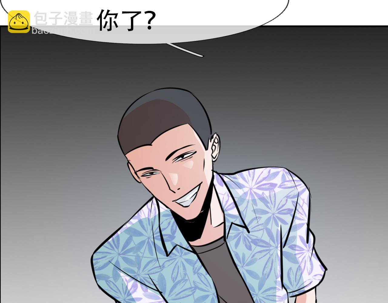 《铎魁电竞少年》第四话婷姐出马 第37页