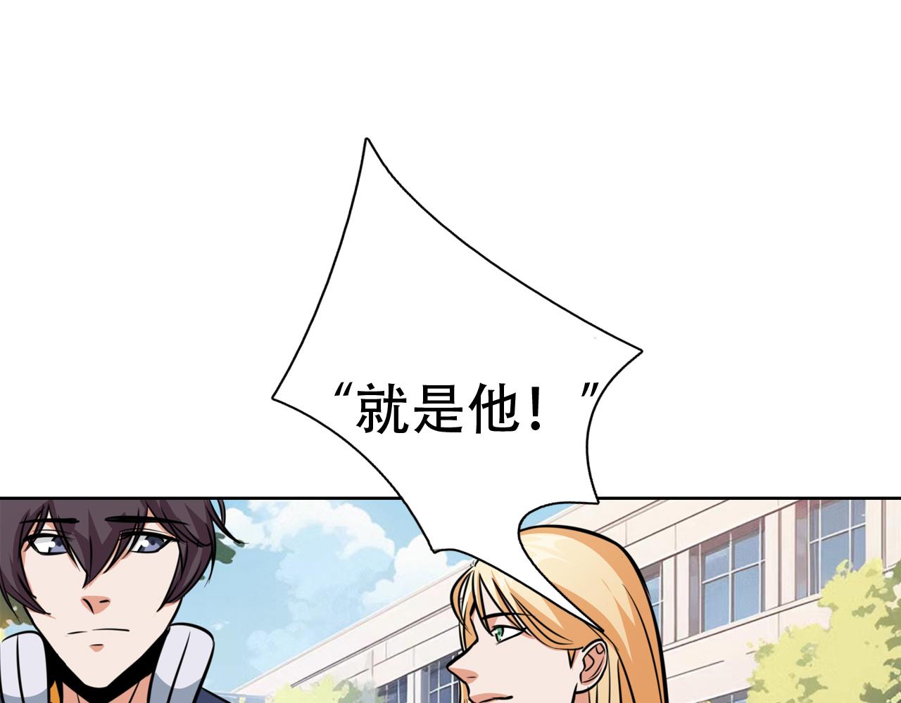 《铎魁电竞少年》第四话婷姐出马 第43页