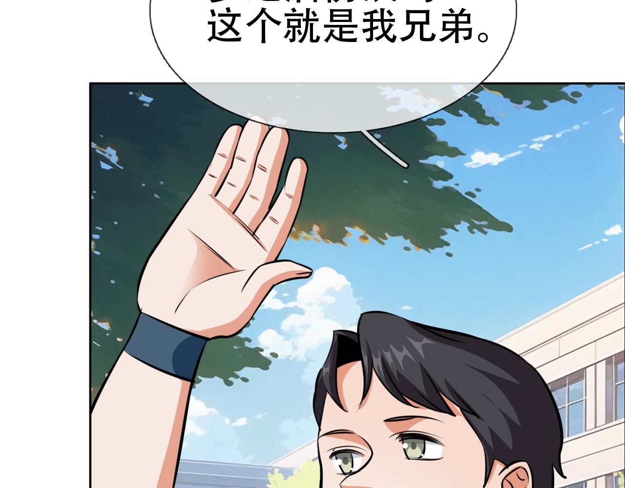 《铎魁电竞少年》第四话婷姐出马 第4页