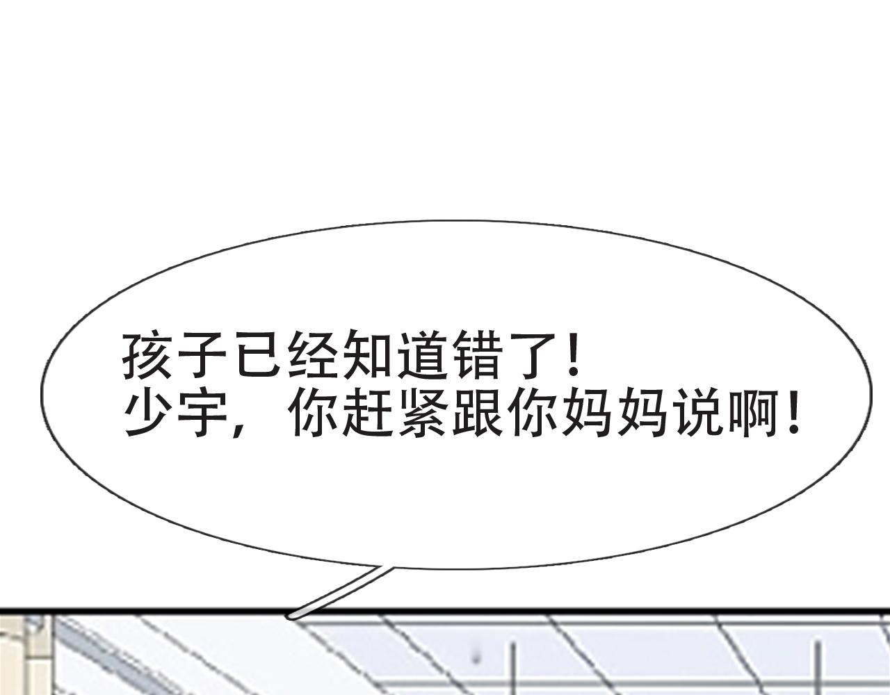 《铎魁电竞少年》第六话四面围攻 第12页