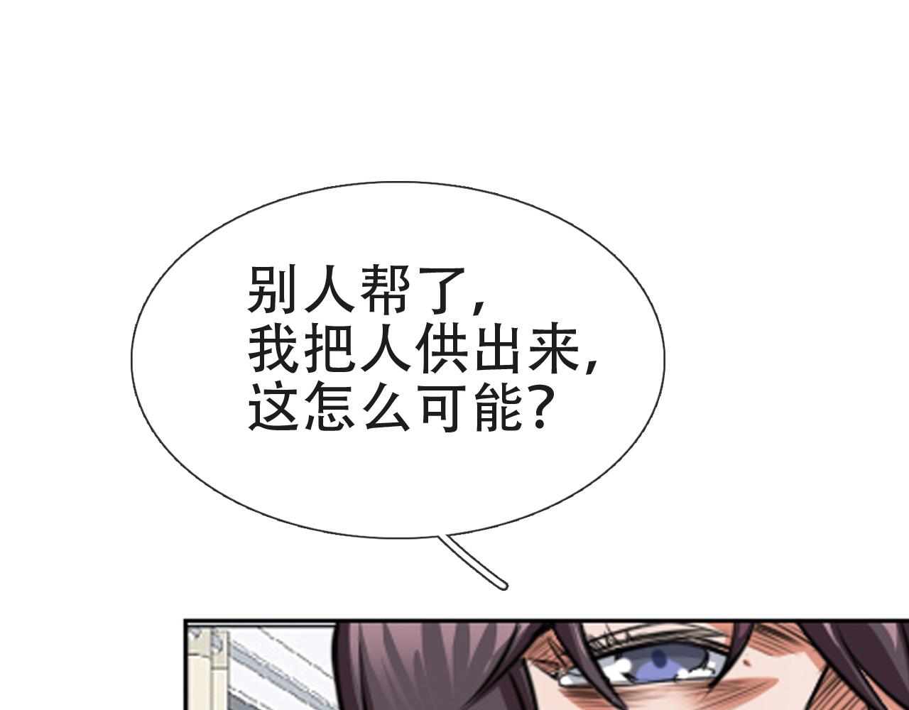 《铎魁电竞少年》第六话四面围攻 第15页