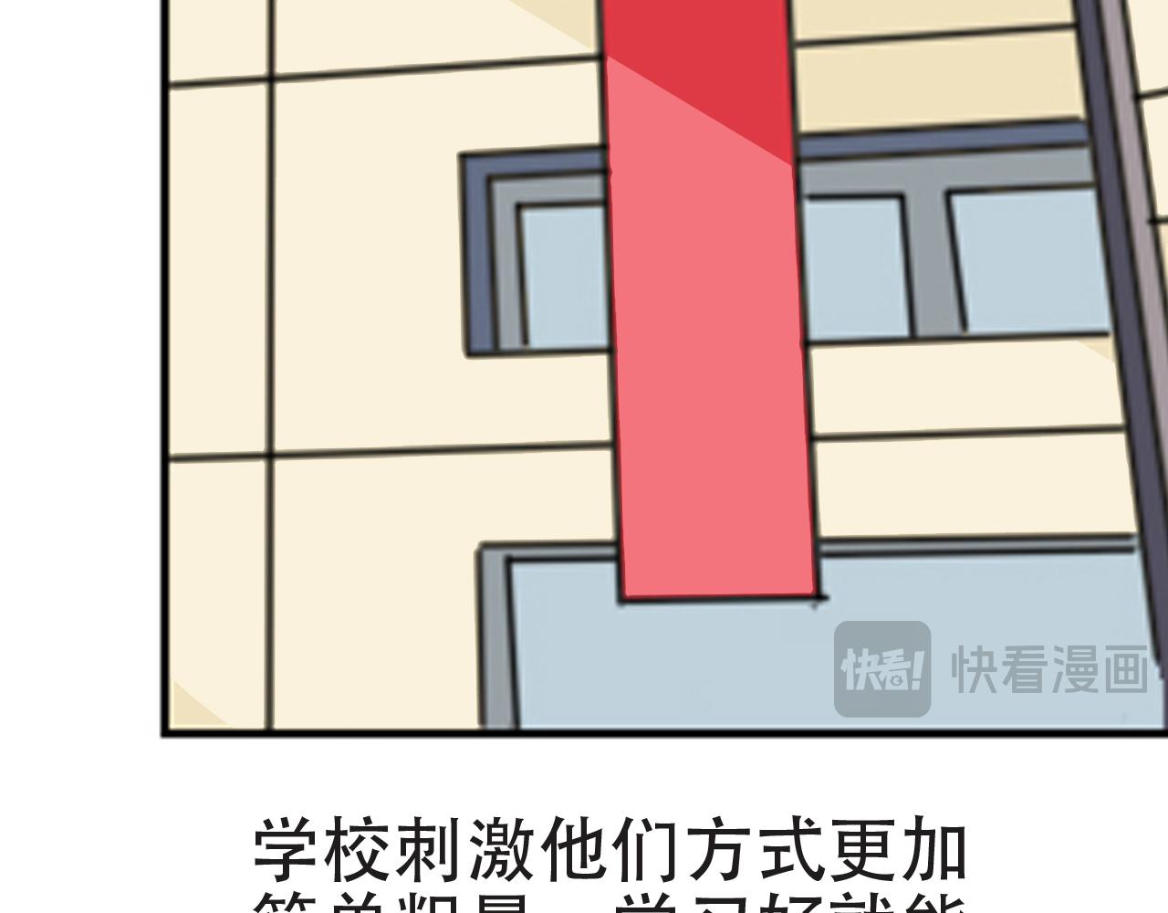 《铎魁电竞少年》第六话四面围攻 第49页