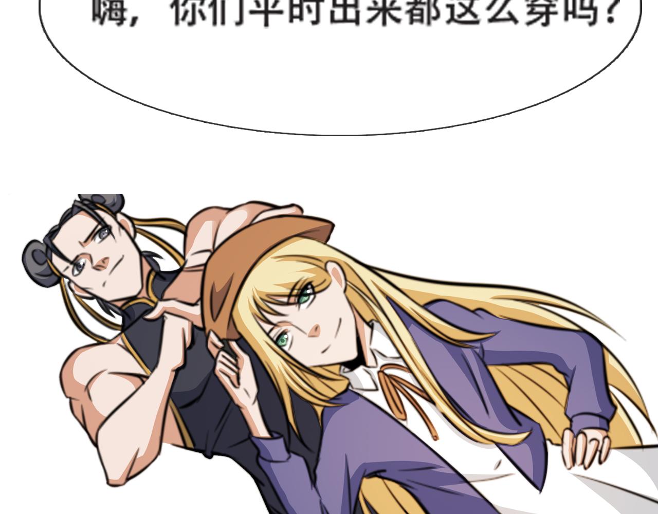 《铎魁电竞少年》第七话拨云见日 第41页
