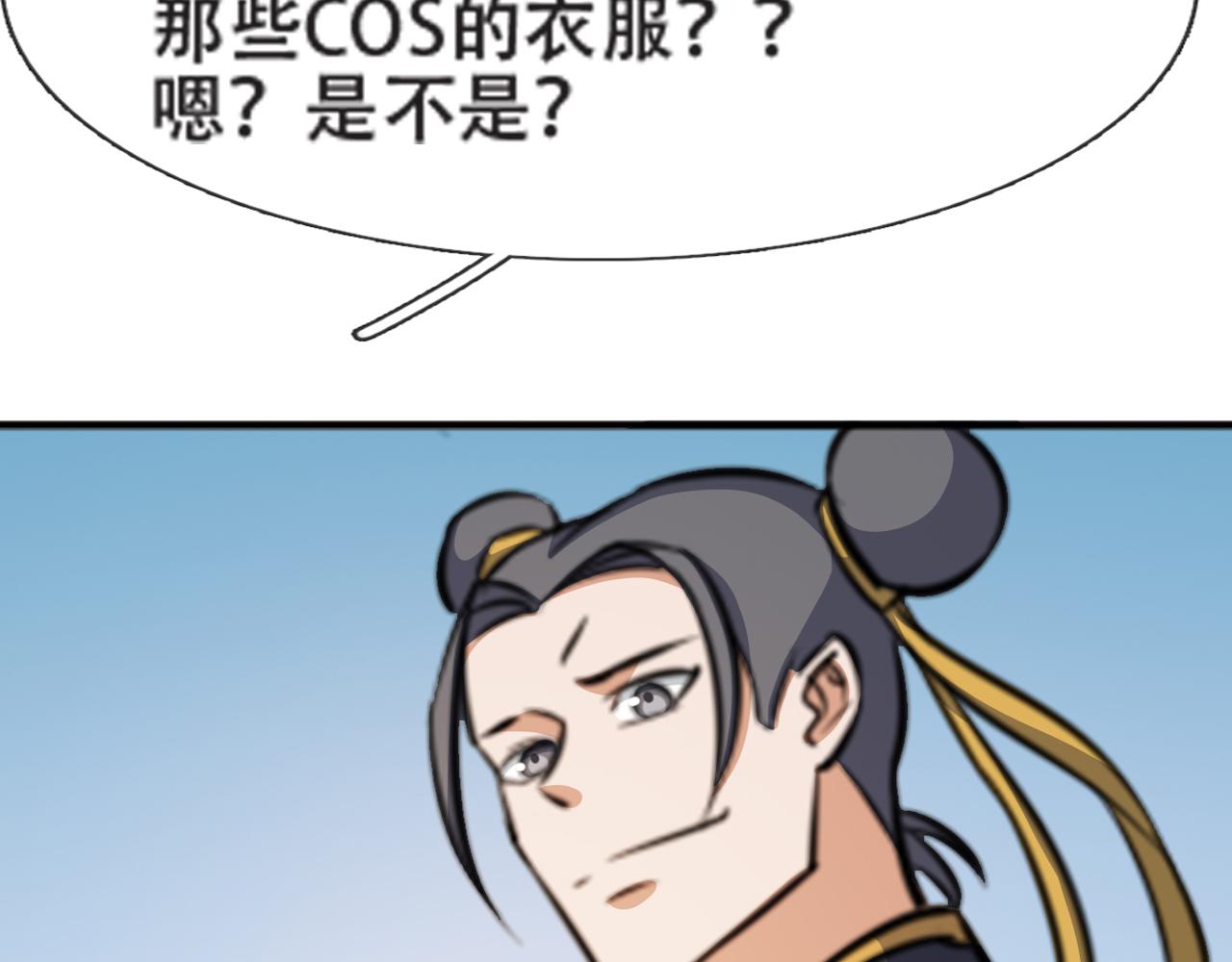 《铎魁电竞少年》第七话拨云见日 第47页