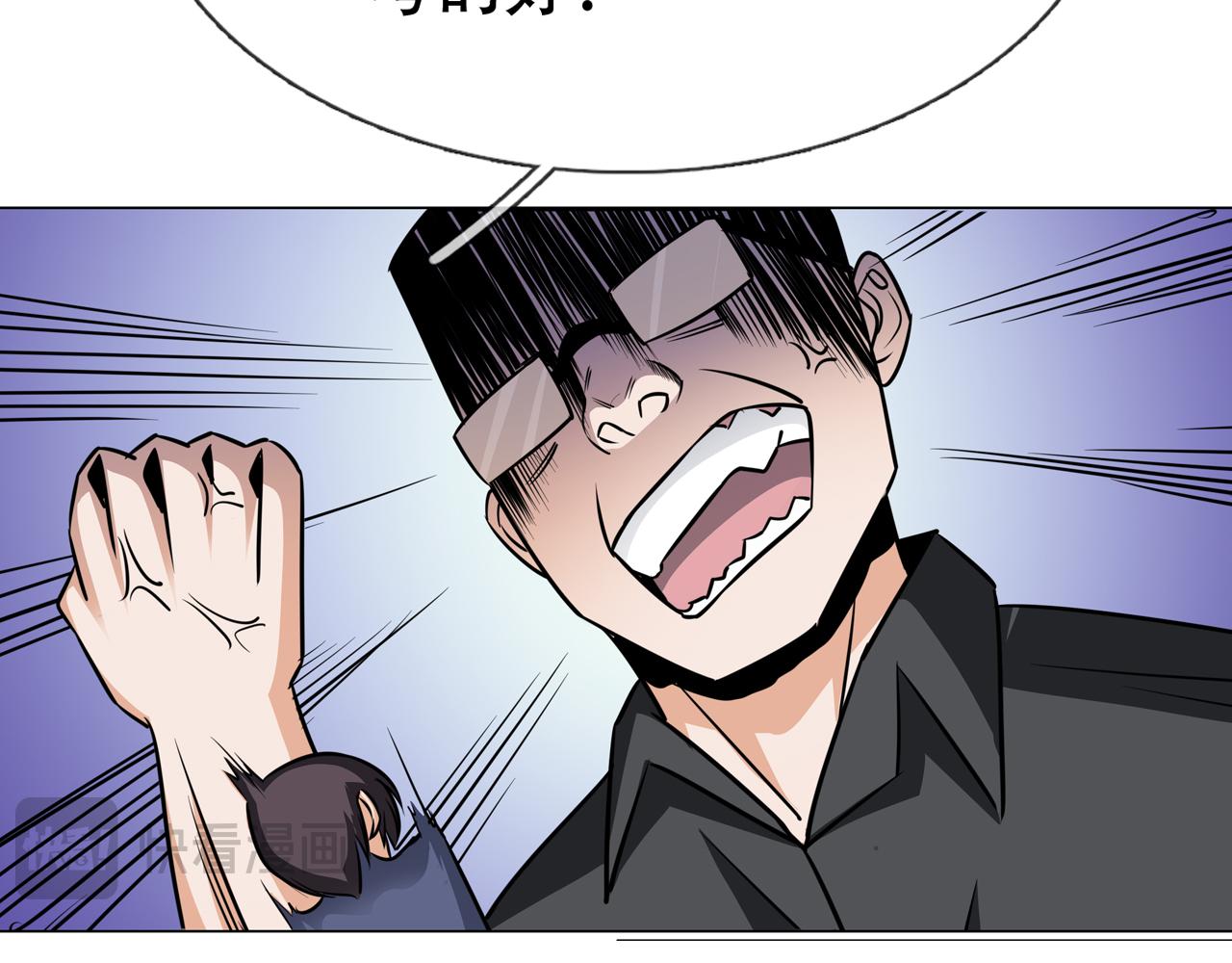 《铎魁电竞少年》第五话 误会严重 第17页