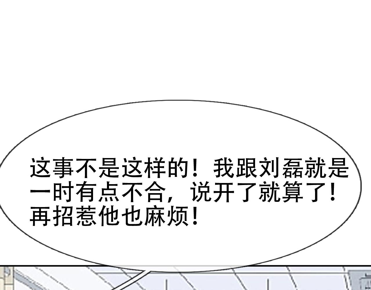 《铎魁电竞少年》第五话 误会严重 第18页