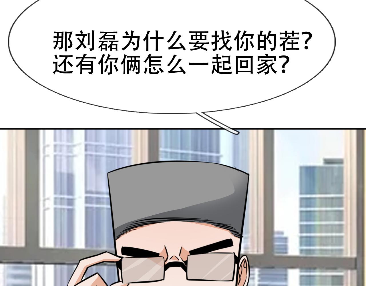 《铎魁电竞少年》第五话 误会严重 第25页