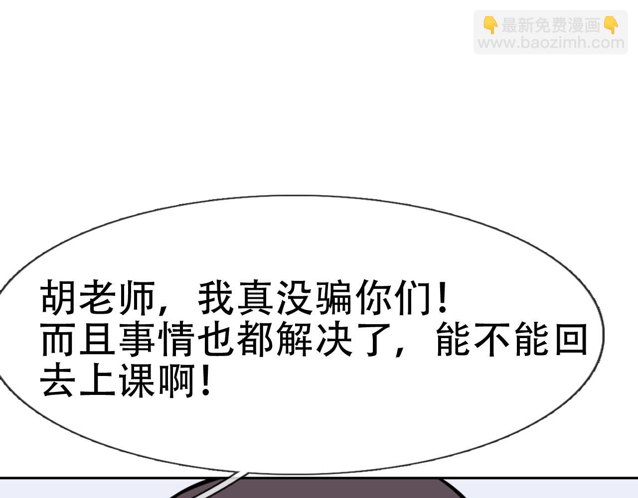 《铎魁电竞少年》第五话 误会严重 第36页