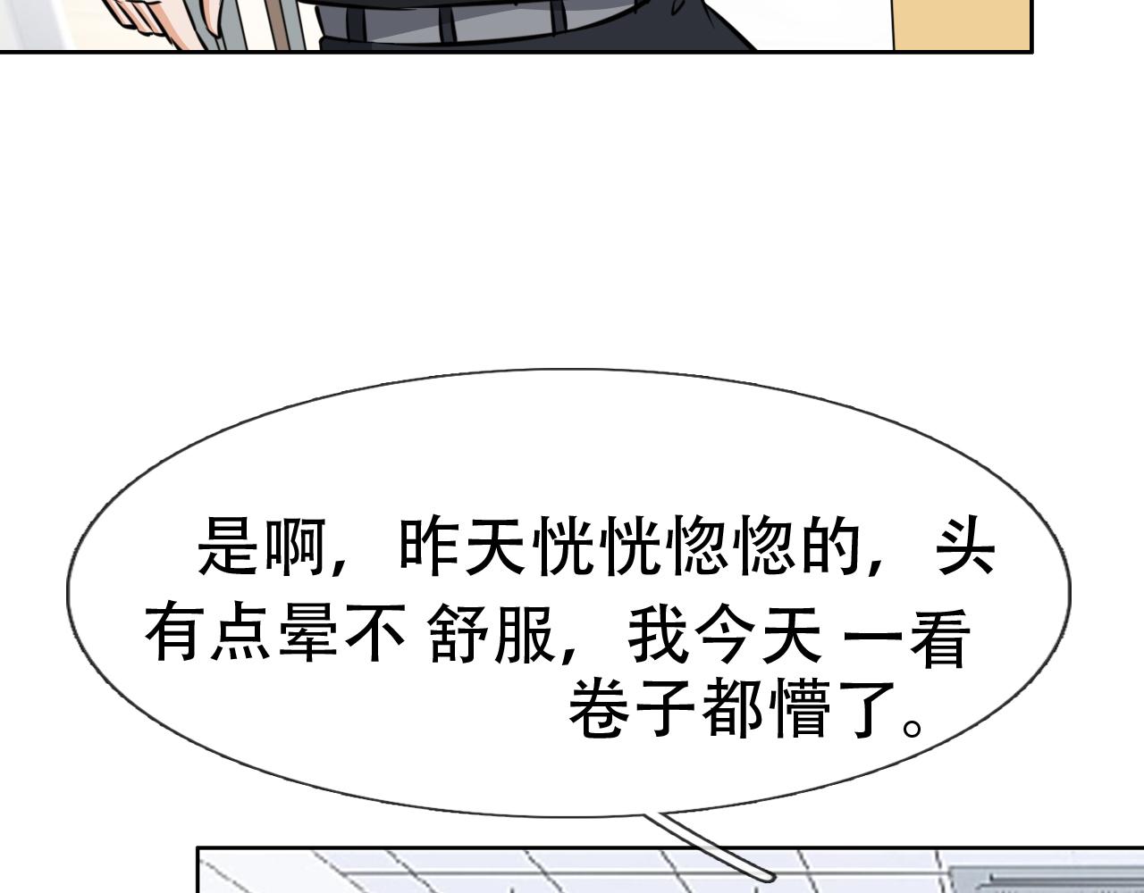 《铎魁电竞少年》第五话 误会严重 第4页