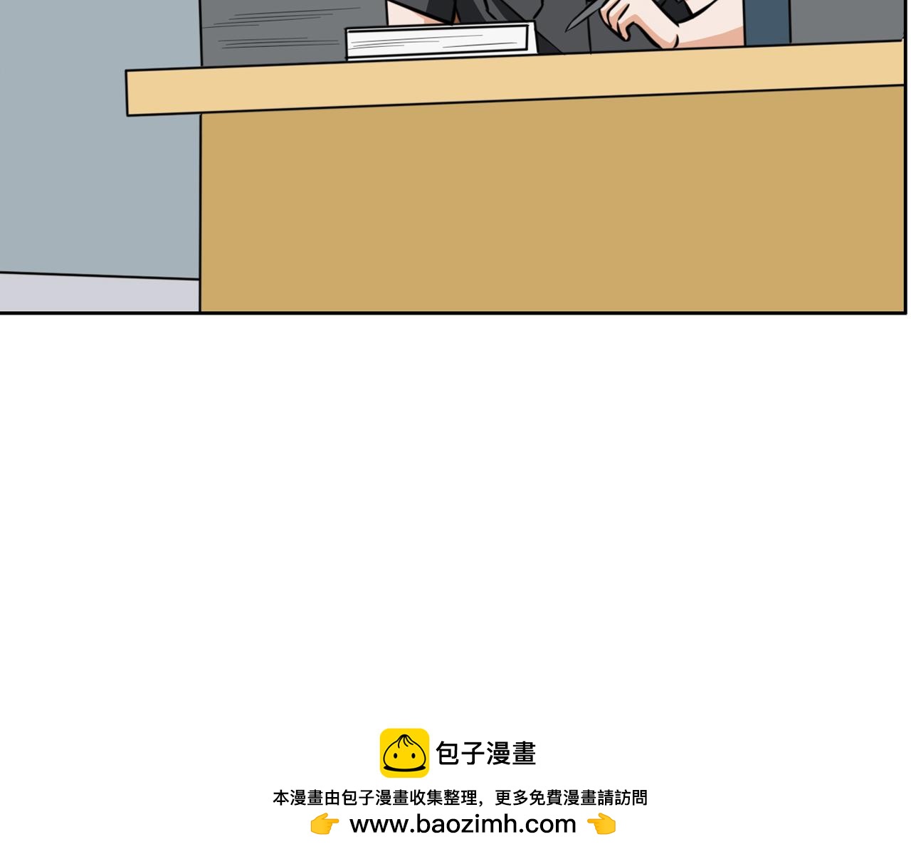 《铎魁电竞少年》第五话 误会严重 第50页
