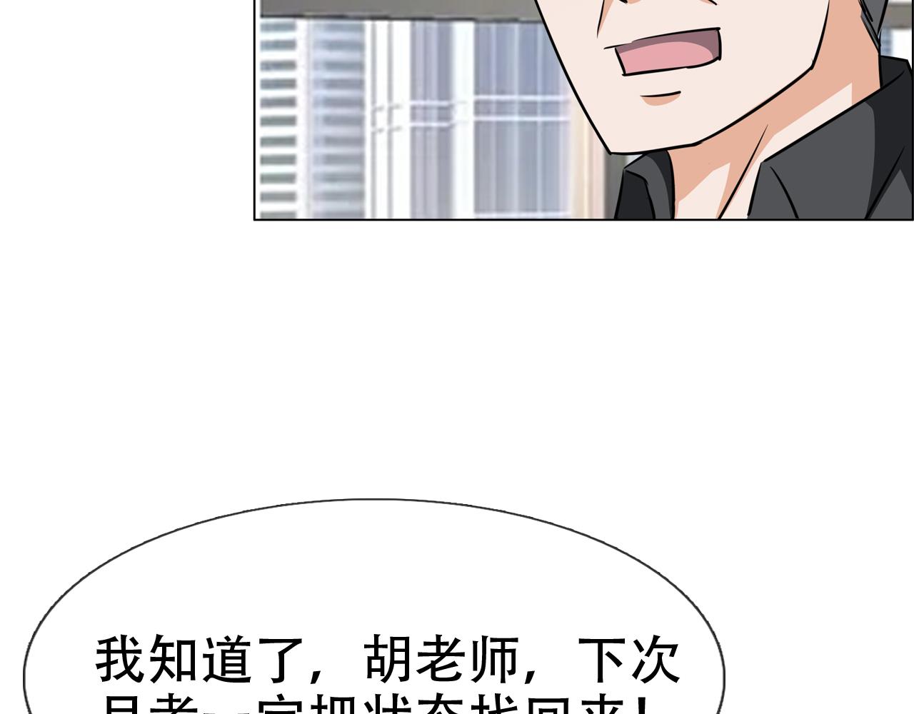 《铎魁电竞少年》第五话 误会严重 第7页