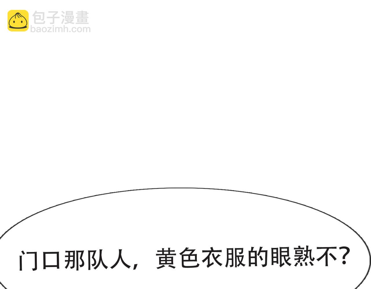 《铎魁电竞少年》第八话 星门大赛 第20页