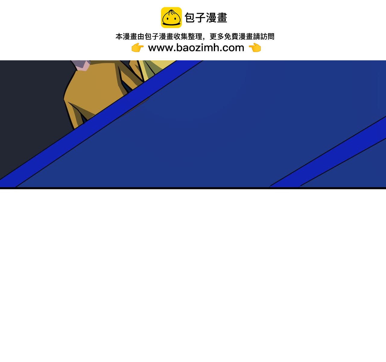 《铎魁电竞少年》第八话 星门大赛 第22页